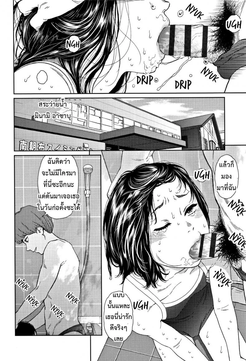 [Higashiyama Show] Implicity 2 EP 01 หน้า 9