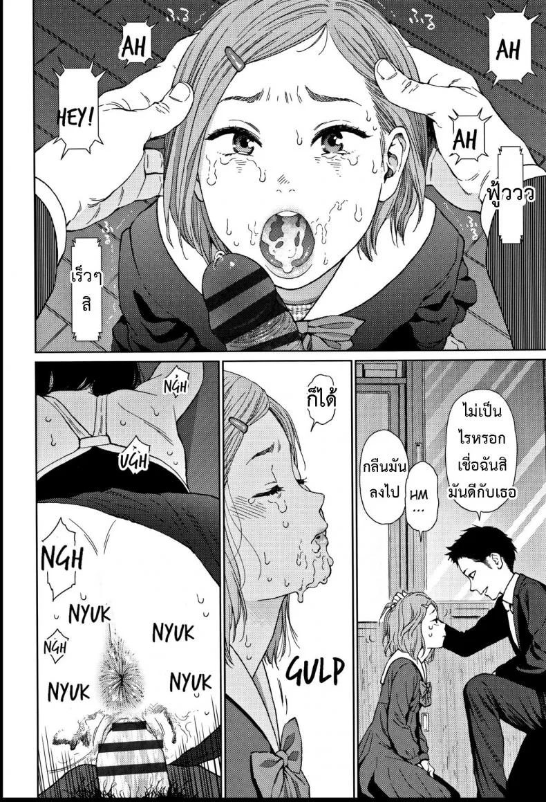 [Higashiyama Show] Implicity 2 EP 01 หน้า 11
