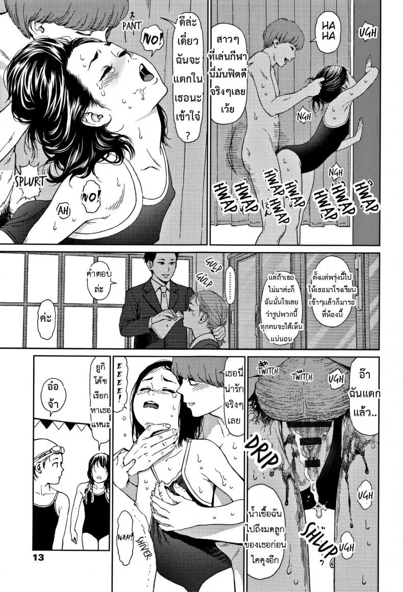[Higashiyama Show] Implicity 2 EP 01 หน้า 12