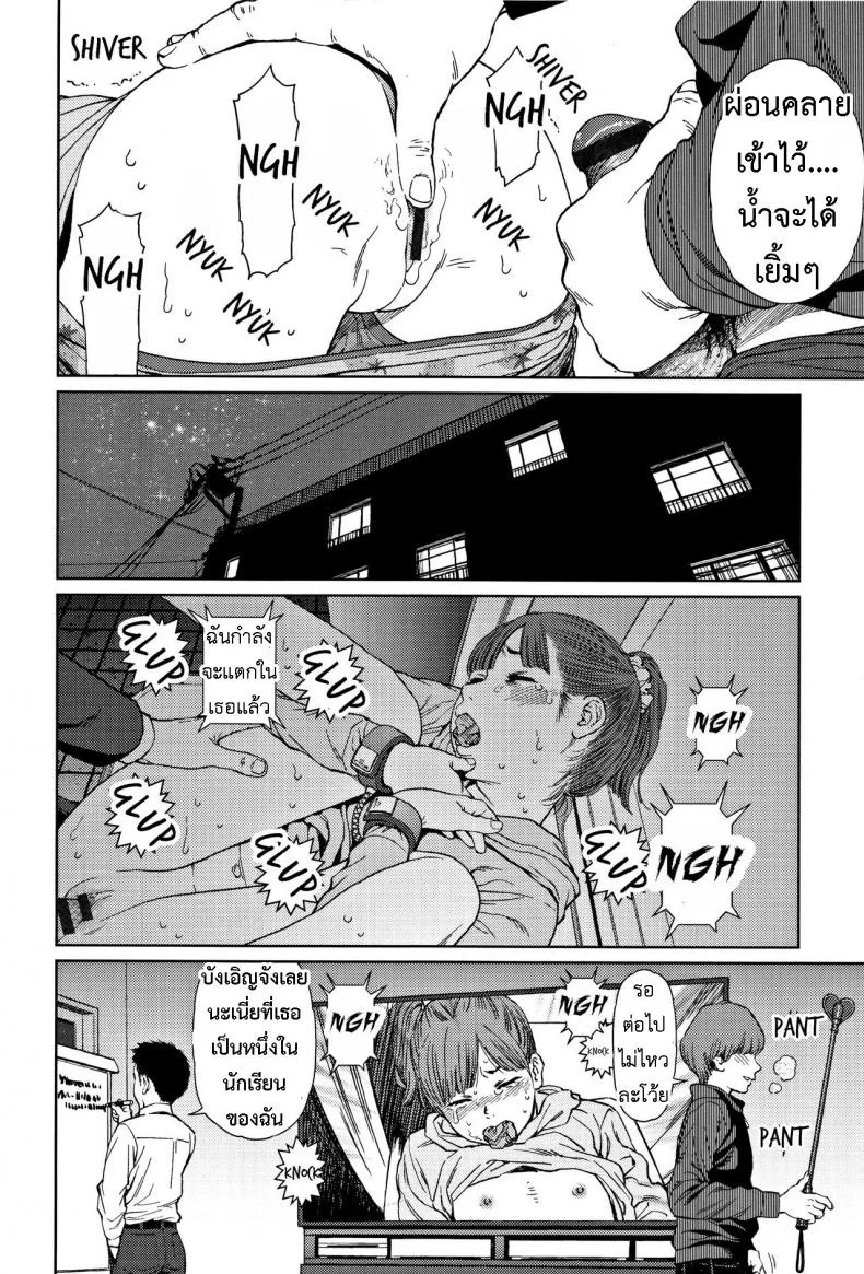 [Higashiyama Show] Implicity 2 EP 01 หน้า 15