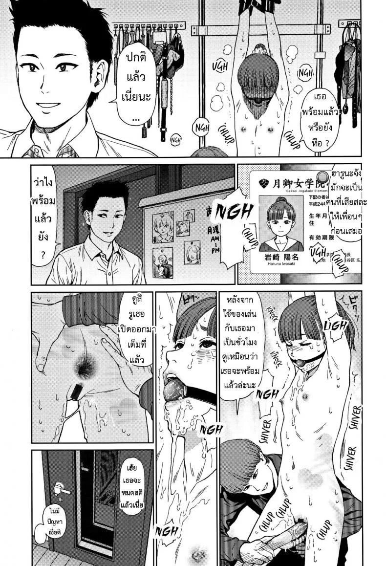 [Higashiyama Show] Implicity 2 EP 01 หน้า 16