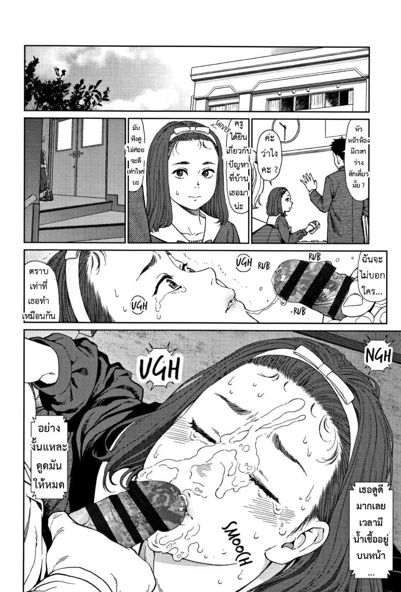[Higashiyama Show] Implicity 2 EP 01 หน้า 17