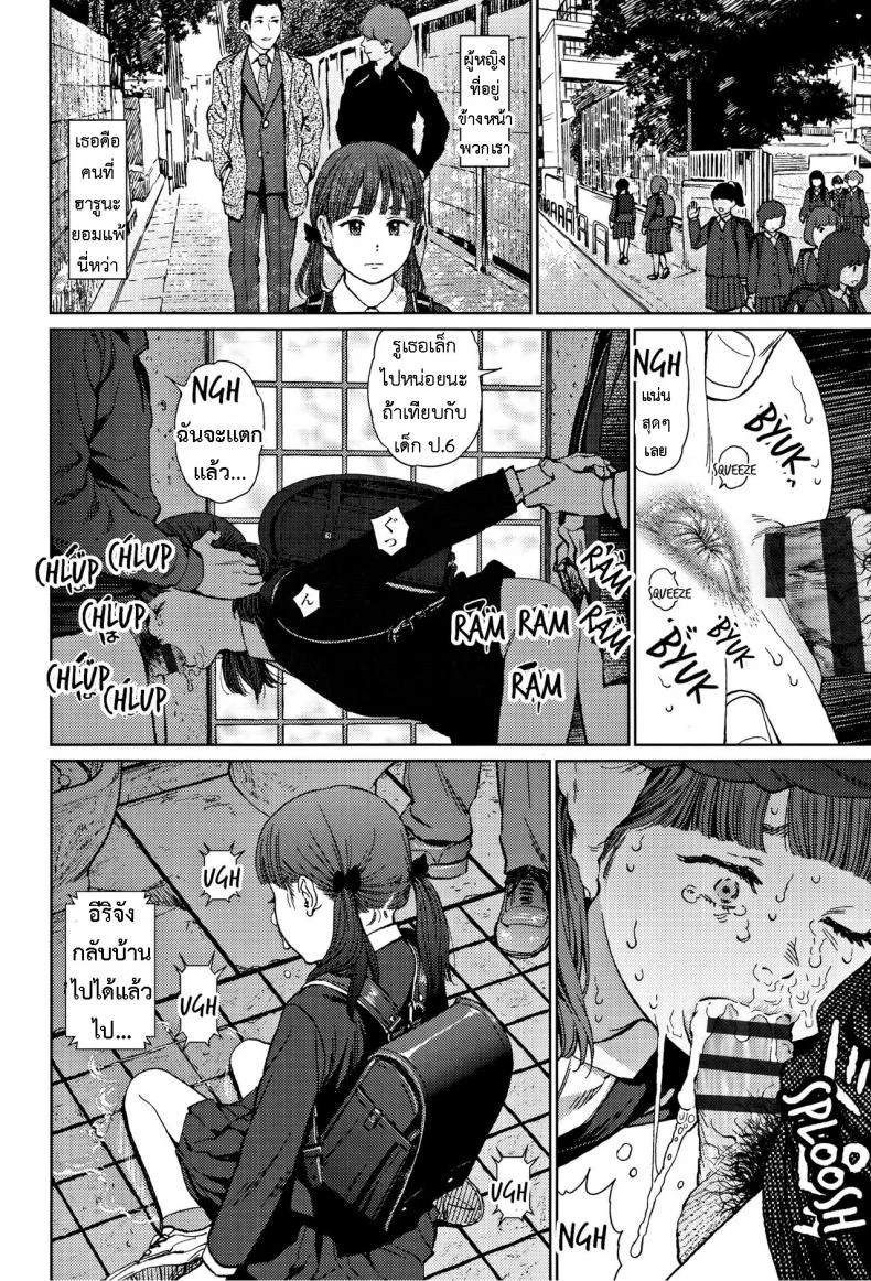 [Higashiyama Show] Implicity 2 EP 01 หน้า 19