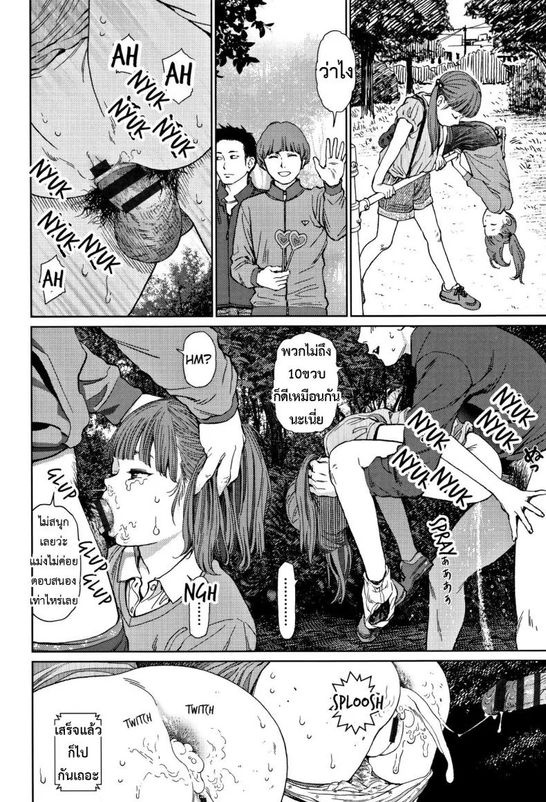 [Higashiyama Show] Implicity 2 EP 01 หน้า 21