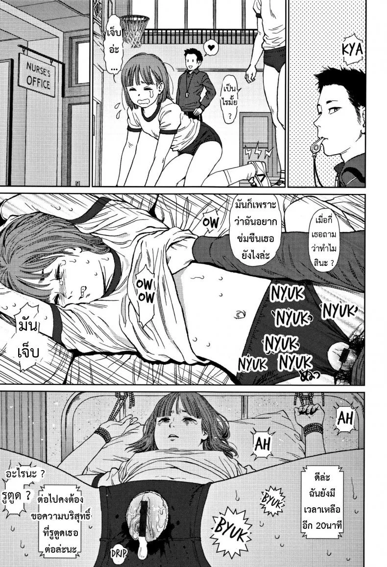 [Higashiyama Show] Implicity 2 EP 01 หน้า 22