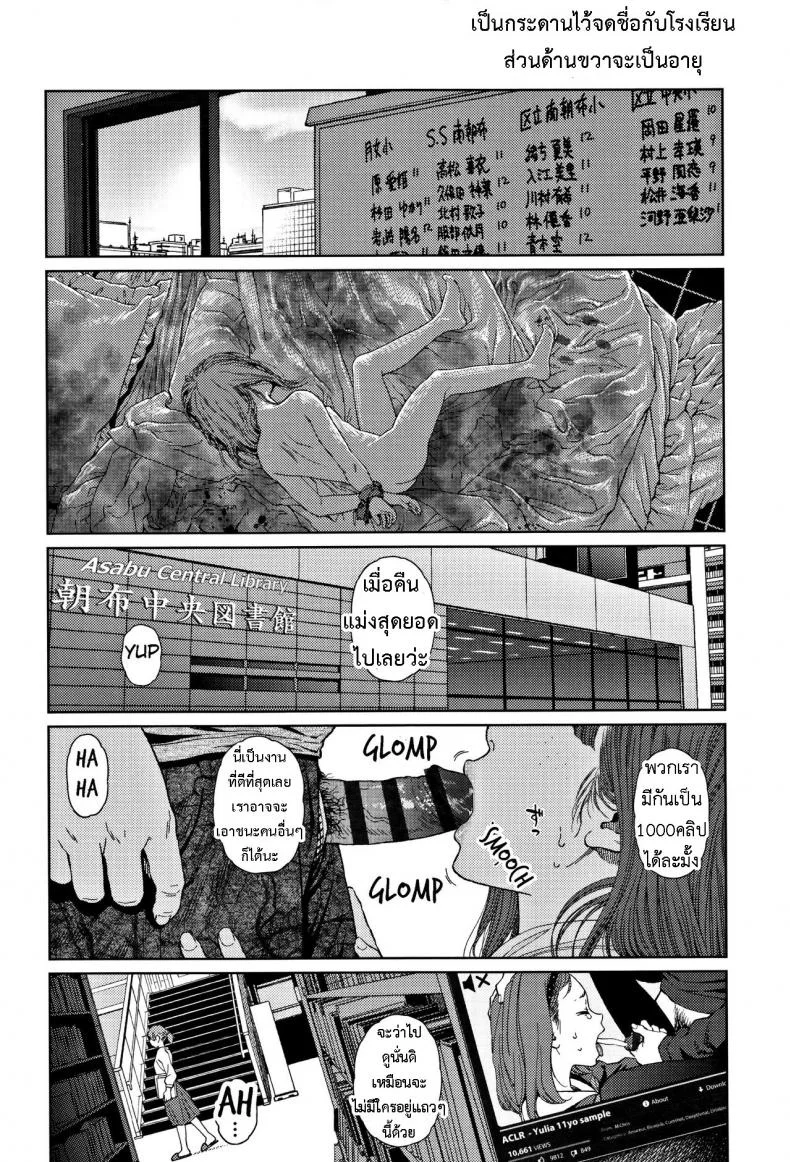 [Higashiyama Show] Implicity 2 EP 01 หน้า 29