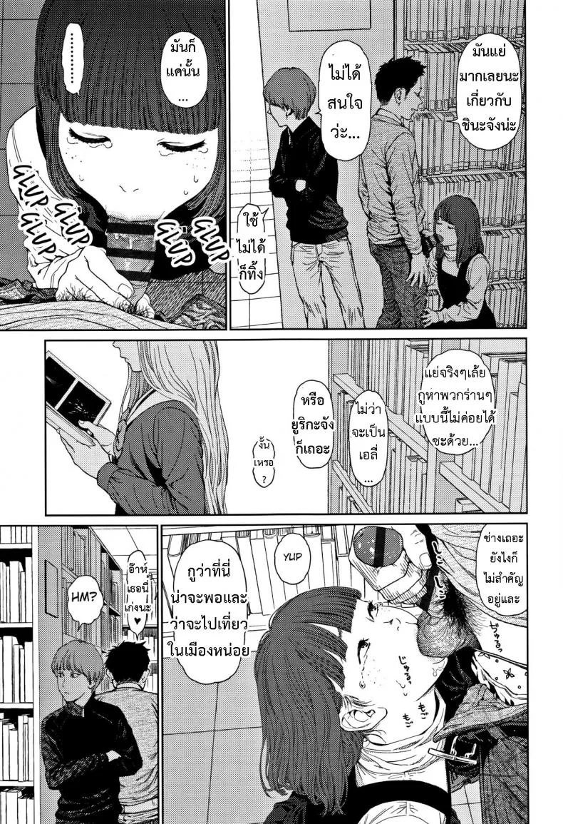 [Higashiyama Show] Implicity 2 EP 01 หน้า 30