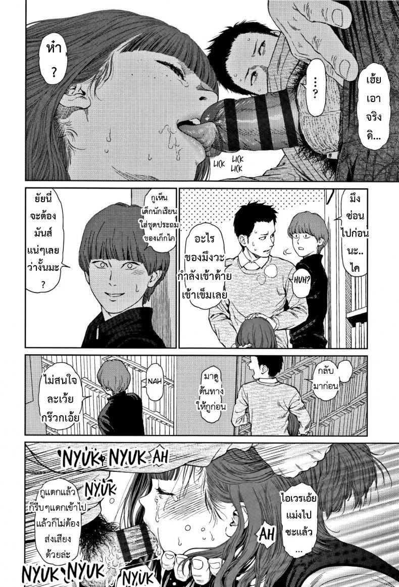 [Higashiyama Show] Implicity 2 EP 01 หน้า 31
