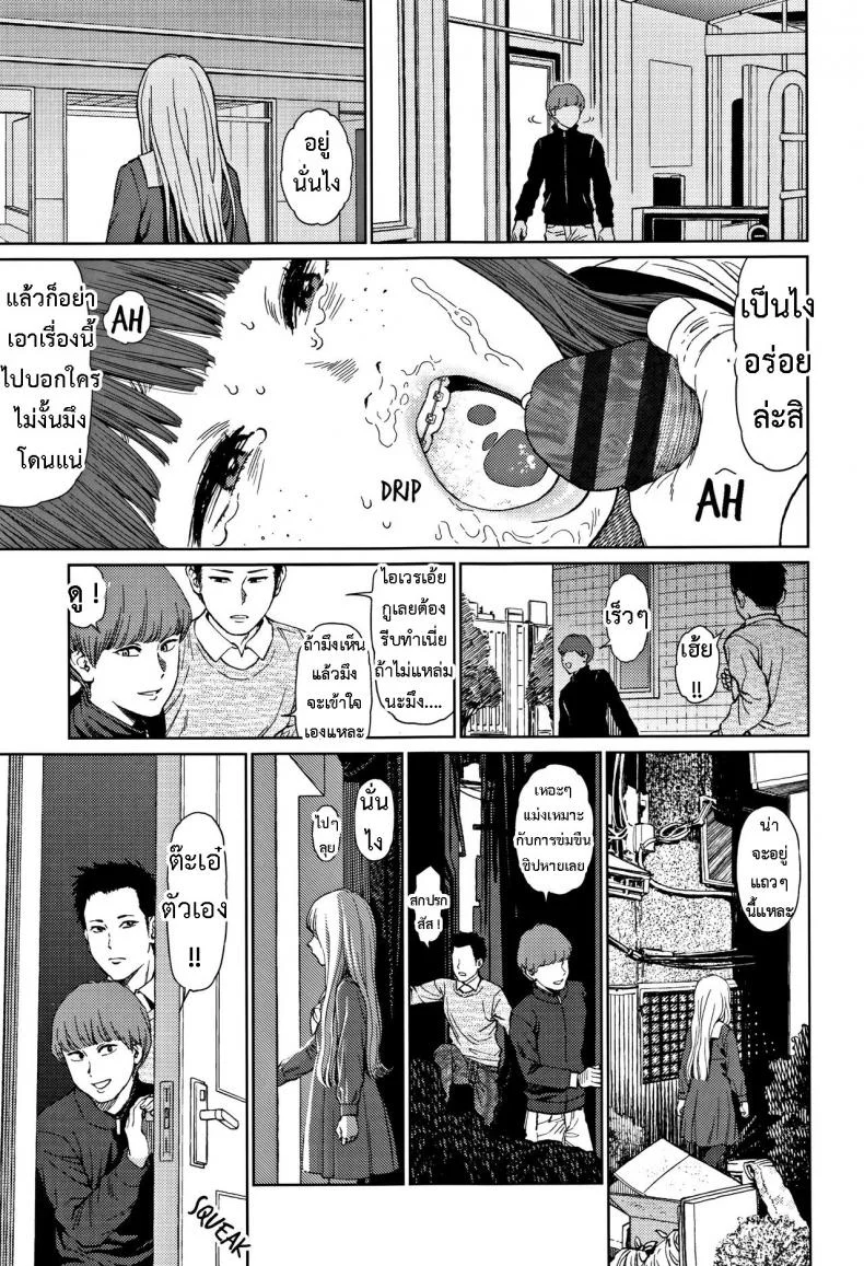 [Higashiyama Show] Implicity 2 EP 01 หน้า 32