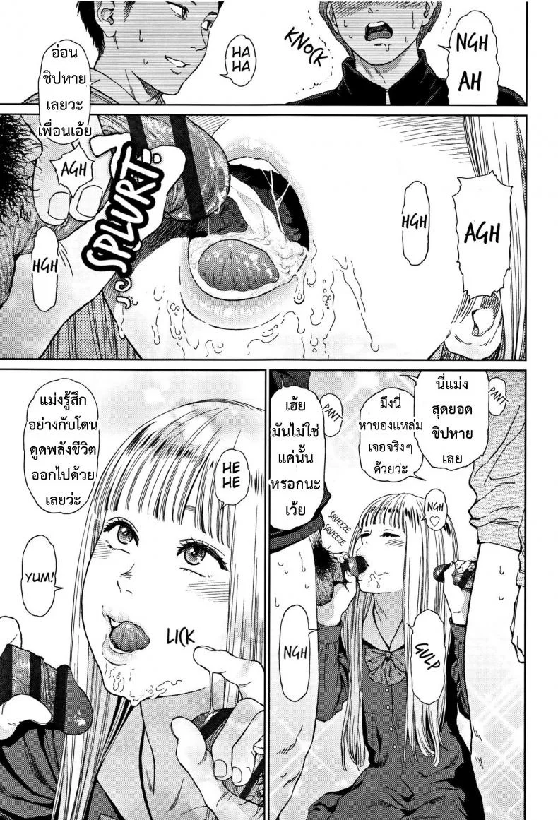 [Higashiyama Show] Implicity 2 EP 02 หน้า 4