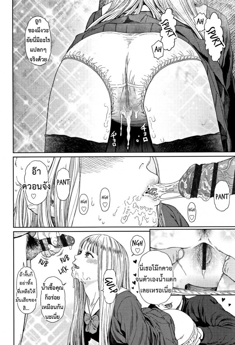 [Higashiyama Show] Implicity 2 EP 02 หน้า 7
