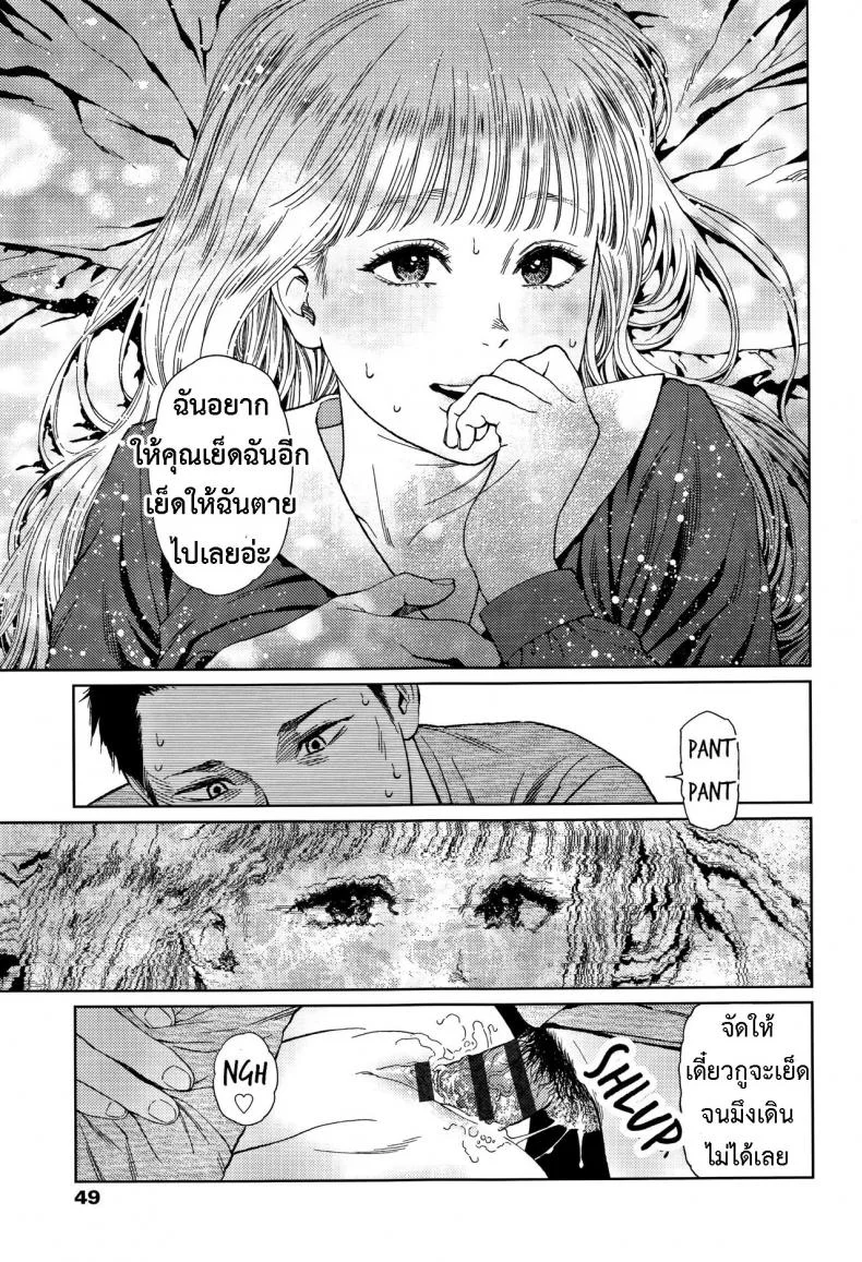 [Higashiyama Show] Implicity 2 EP 02 หน้า 12