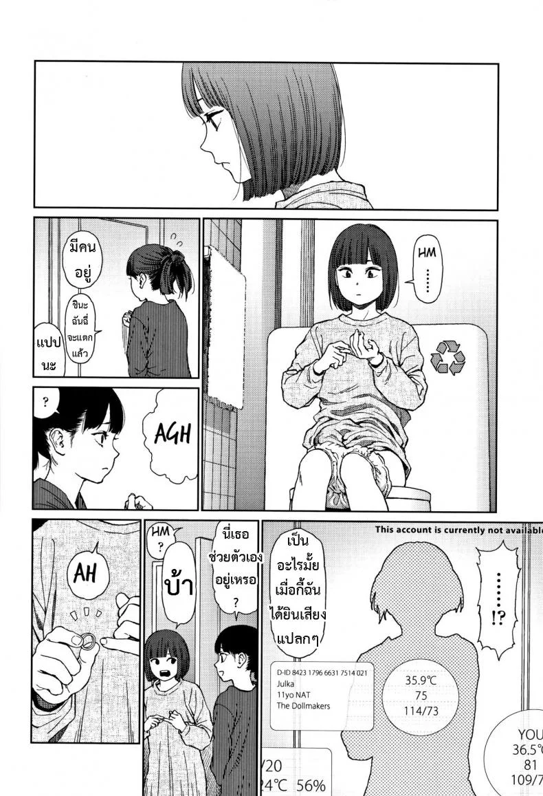 [Higashiyama Show] Implicity 2 EP 02 หน้า 13