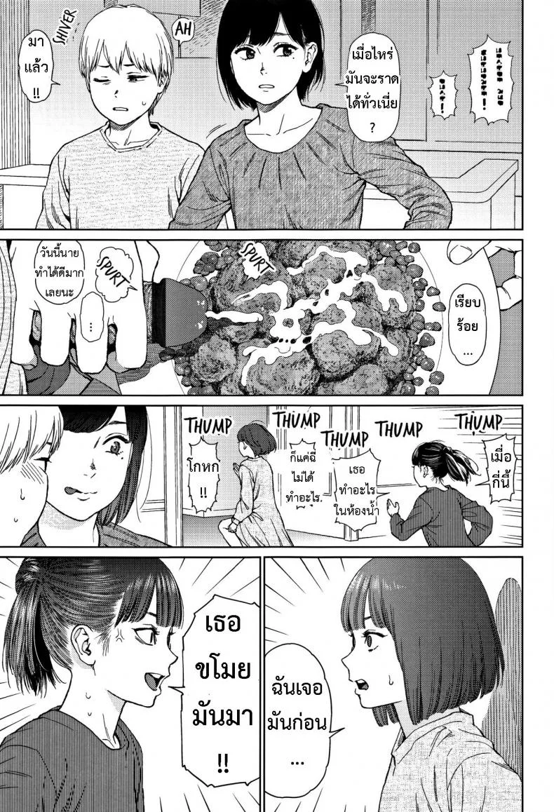 [Higashiyama Show] Implicity 2 EP 02 หน้า 14