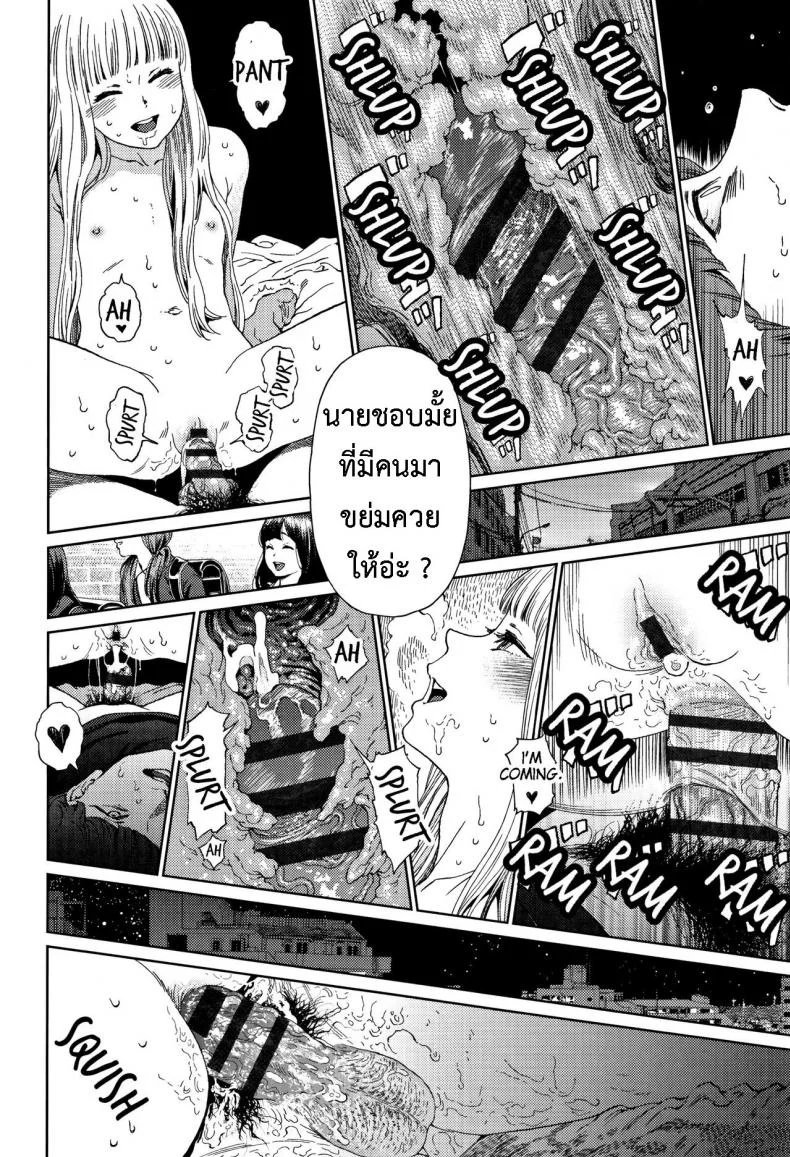 [Higashiyama Show] Implicity 2 EP 02 หน้า 29