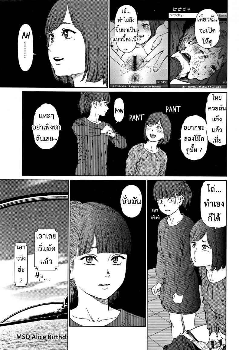 [Higashiyama Show] Implicity 2 EP 02 หน้า 34