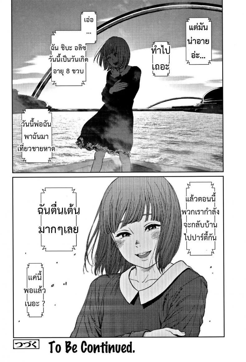 [Higashiyama Show] Implicity 2 EP 02 หน้า 35
