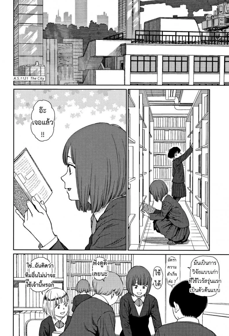 [Higashiyama Show] Implicity 2 EP 03 หน้า 4