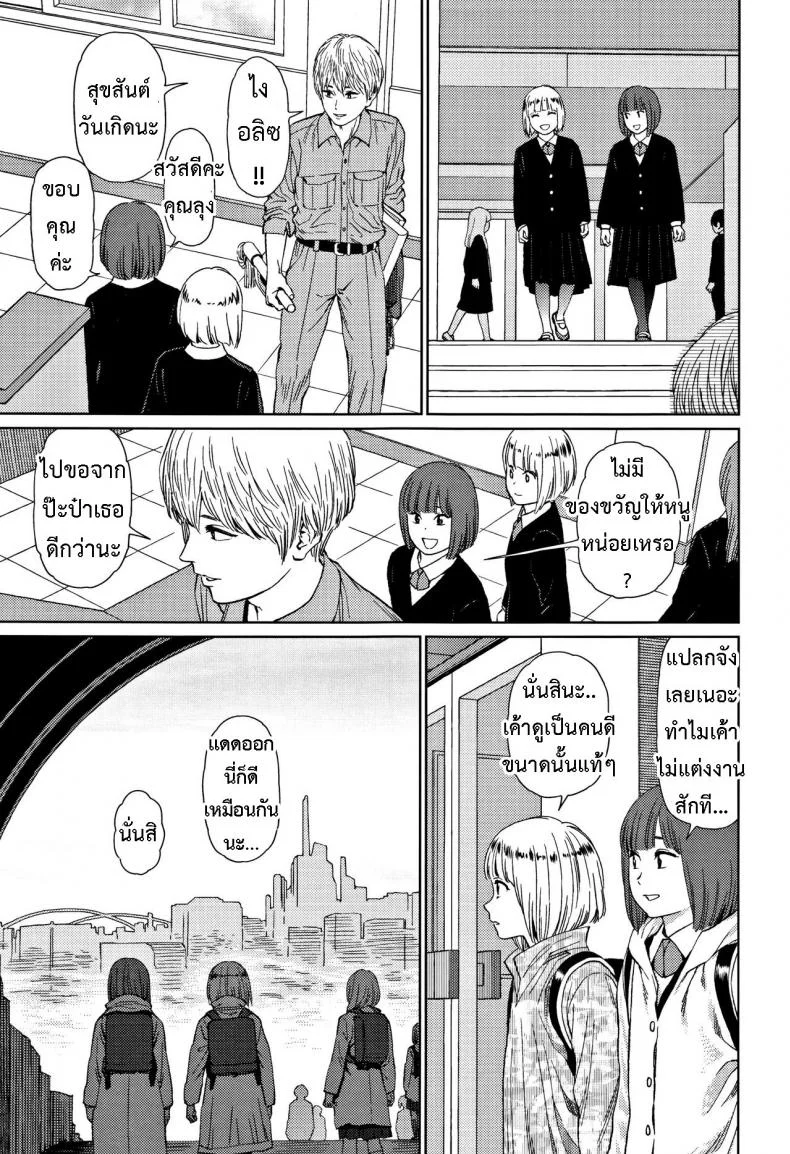 [Higashiyama Show] Implicity 2 EP 03 หน้า 5