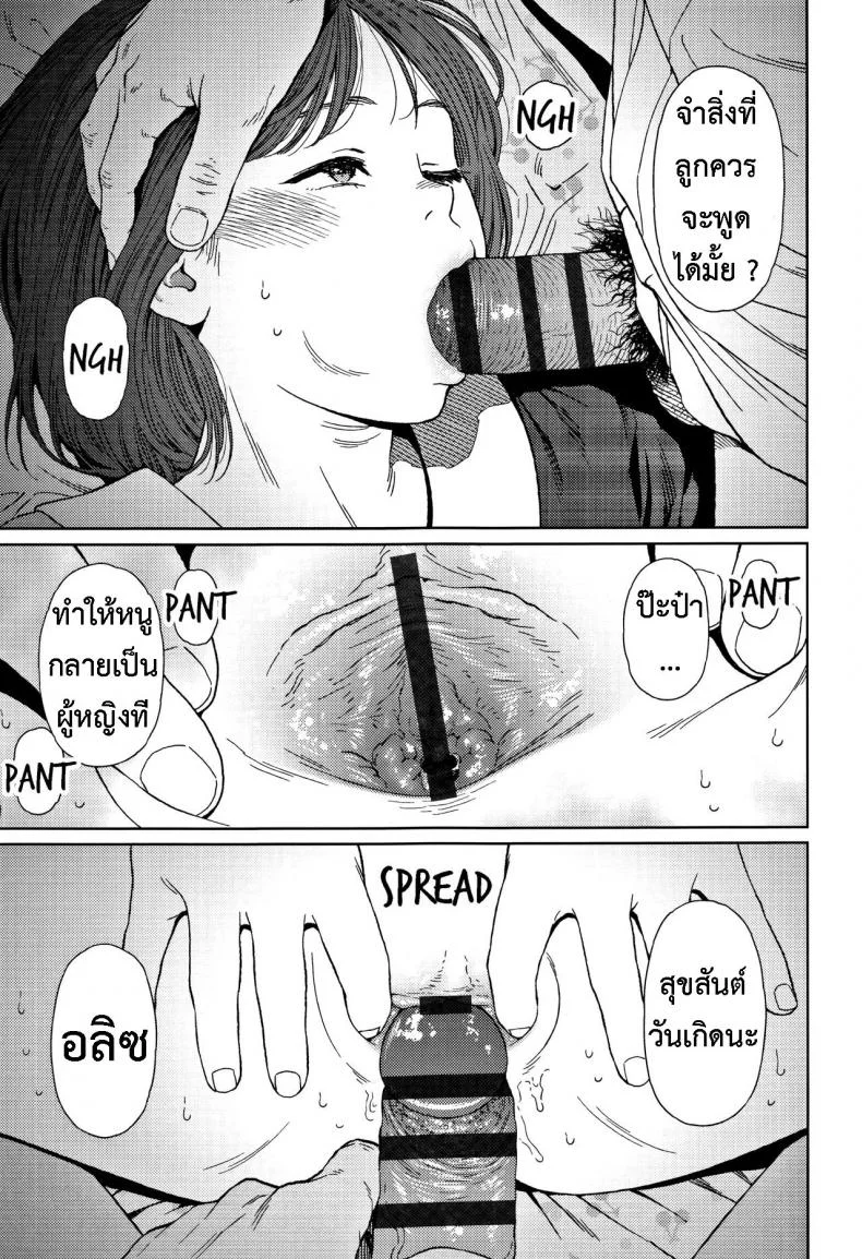 [Higashiyama Show] Implicity 2 EP 03 หน้า 7
