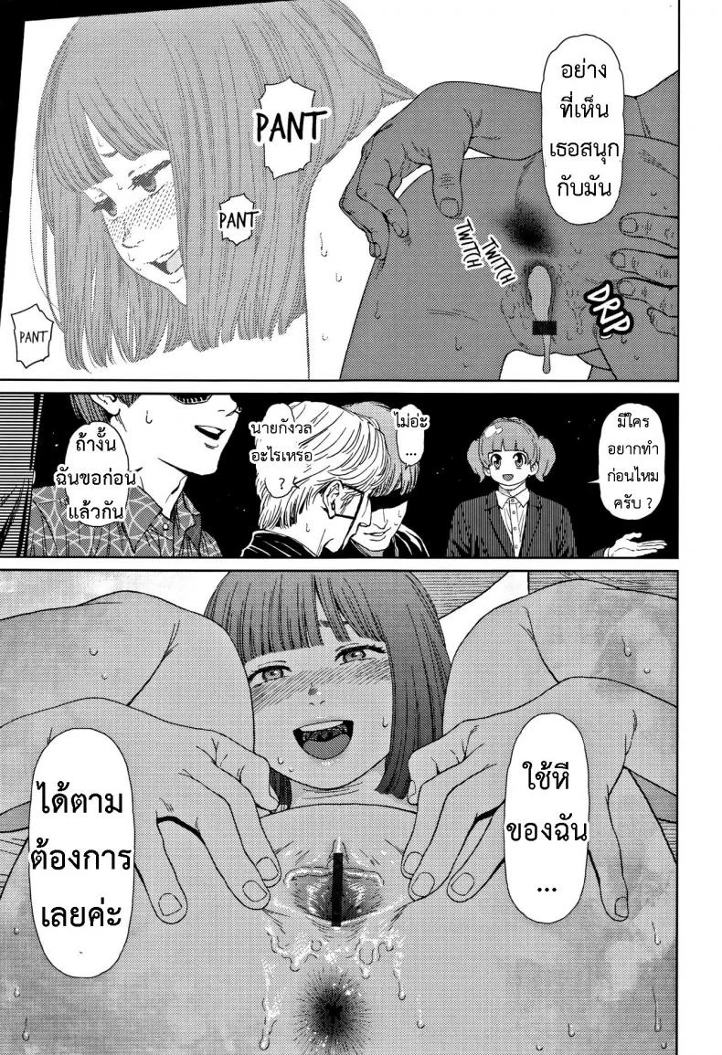 [Higashiyama Show] Implicity 2 EP 03 หน้า 11