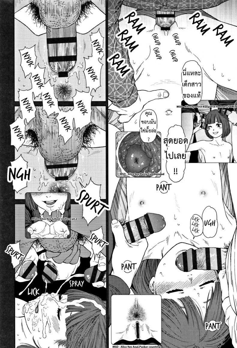 [Higashiyama Show] Implicity 2 EP 03 หน้า 12