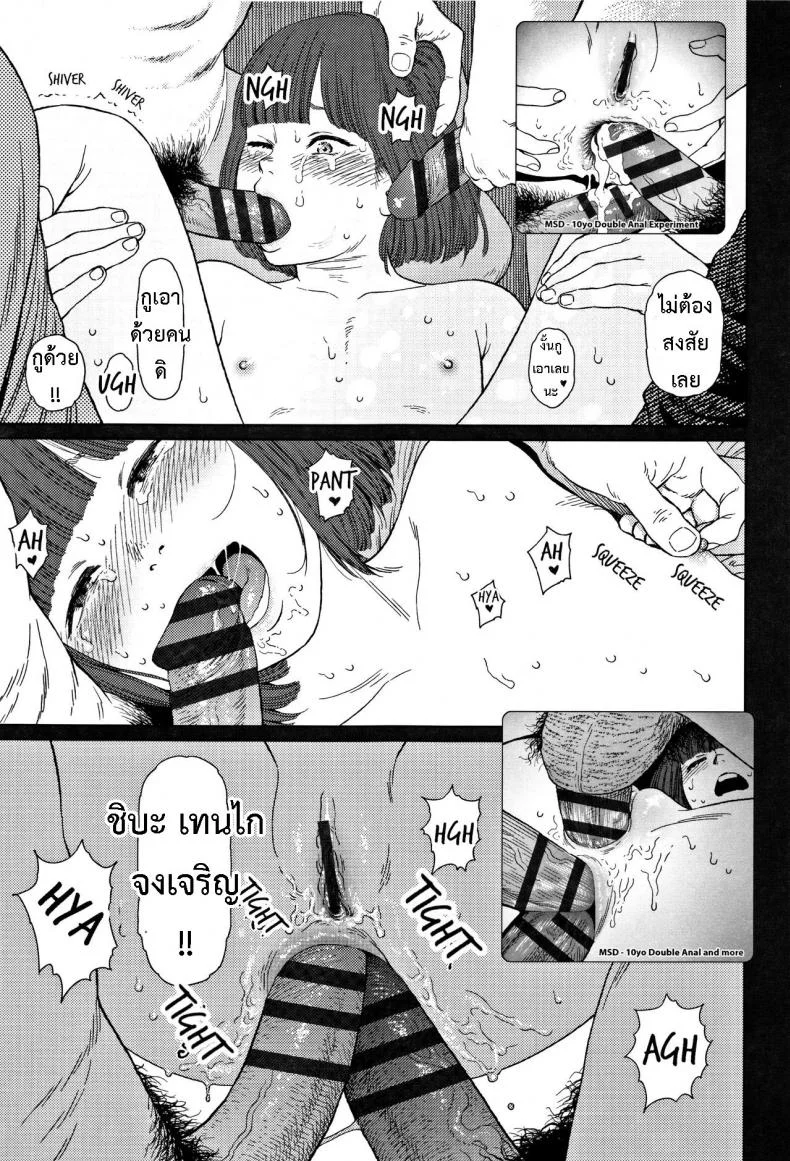 [Higashiyama Show] Implicity 2 EP 03 หน้า 15