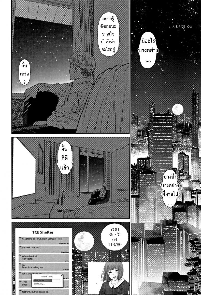 [Higashiyama Show] Implicity 2 EP 03 หน้า 18