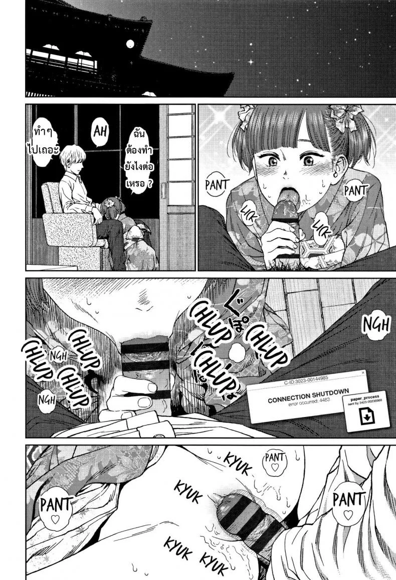 [Higashiyama Show] Implicity 2 EP 03 หน้า 20