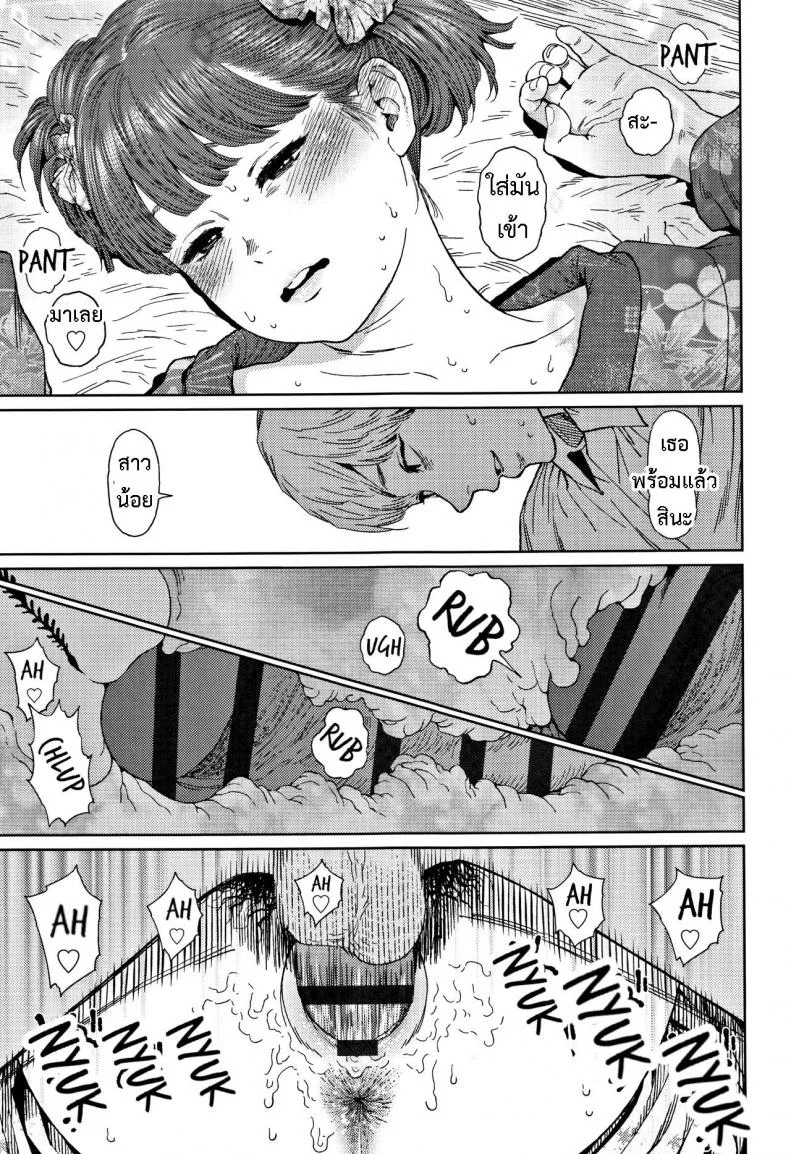 [Higashiyama Show] Implicity 2 EP 03 หน้า 21