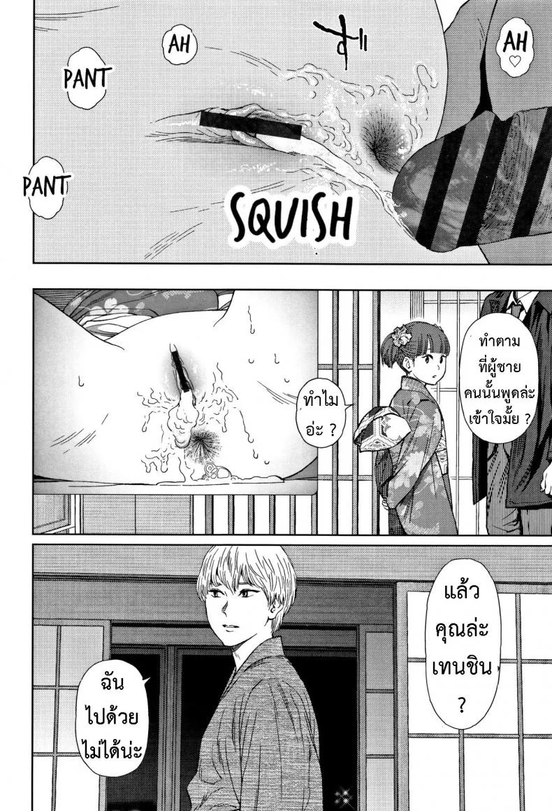 [Higashiyama Show] Implicity 2 EP 03 หน้า 24