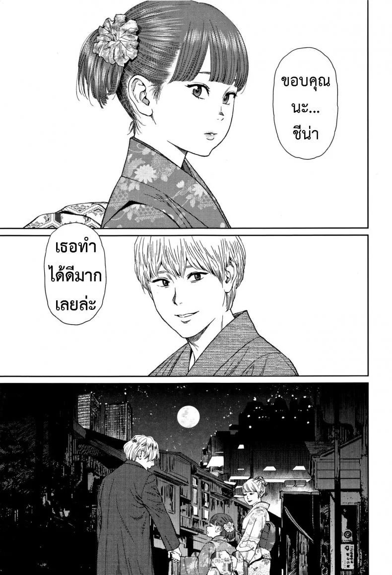 [Higashiyama Show] Implicity 2 EP 03 หน้า 25