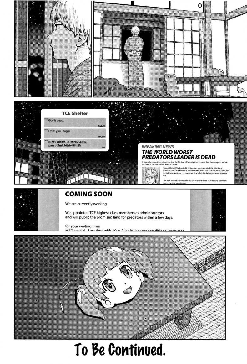 [Higashiyama Show] Implicity 2 EP 03 หน้า 26