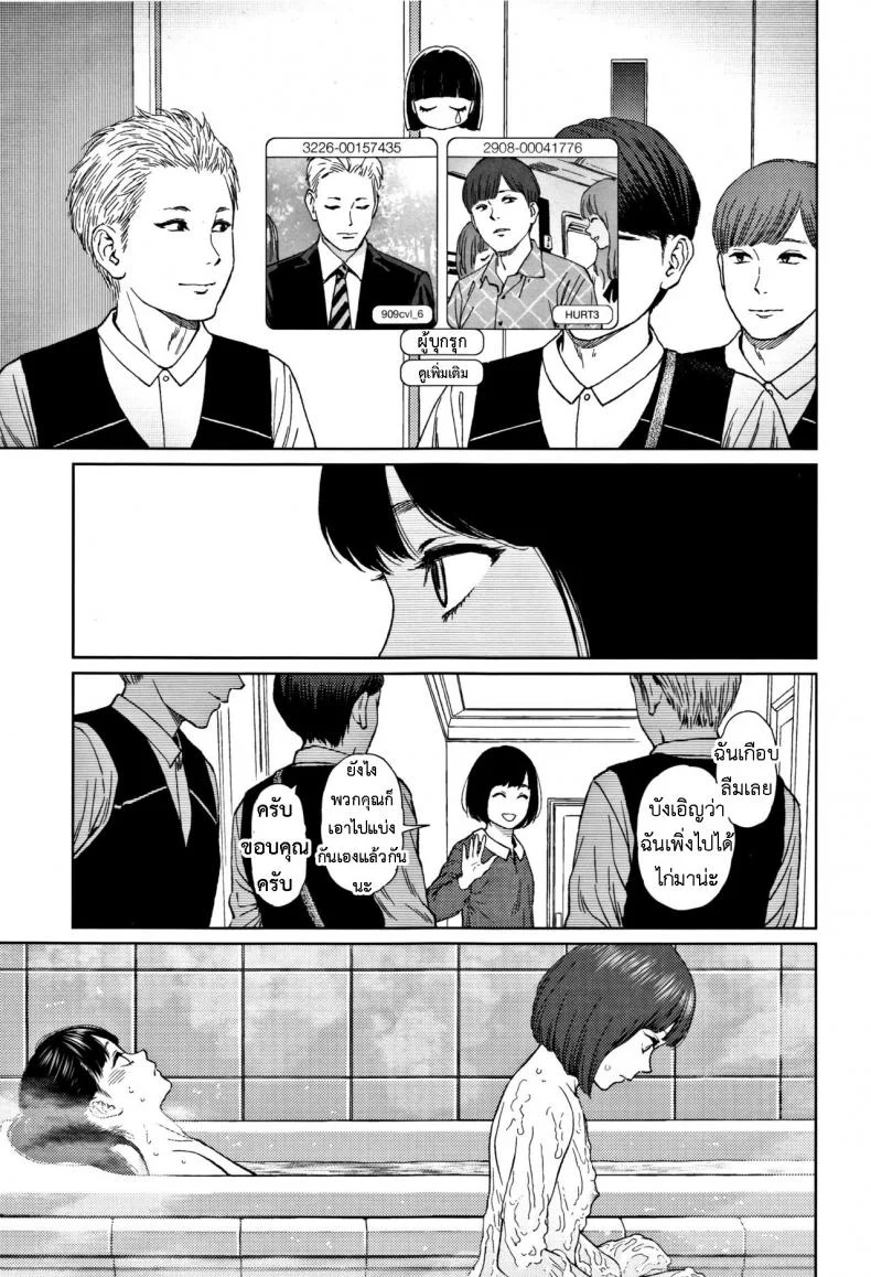 [Higashiyama Show] Implicity 2 EP 04 หน้า 5