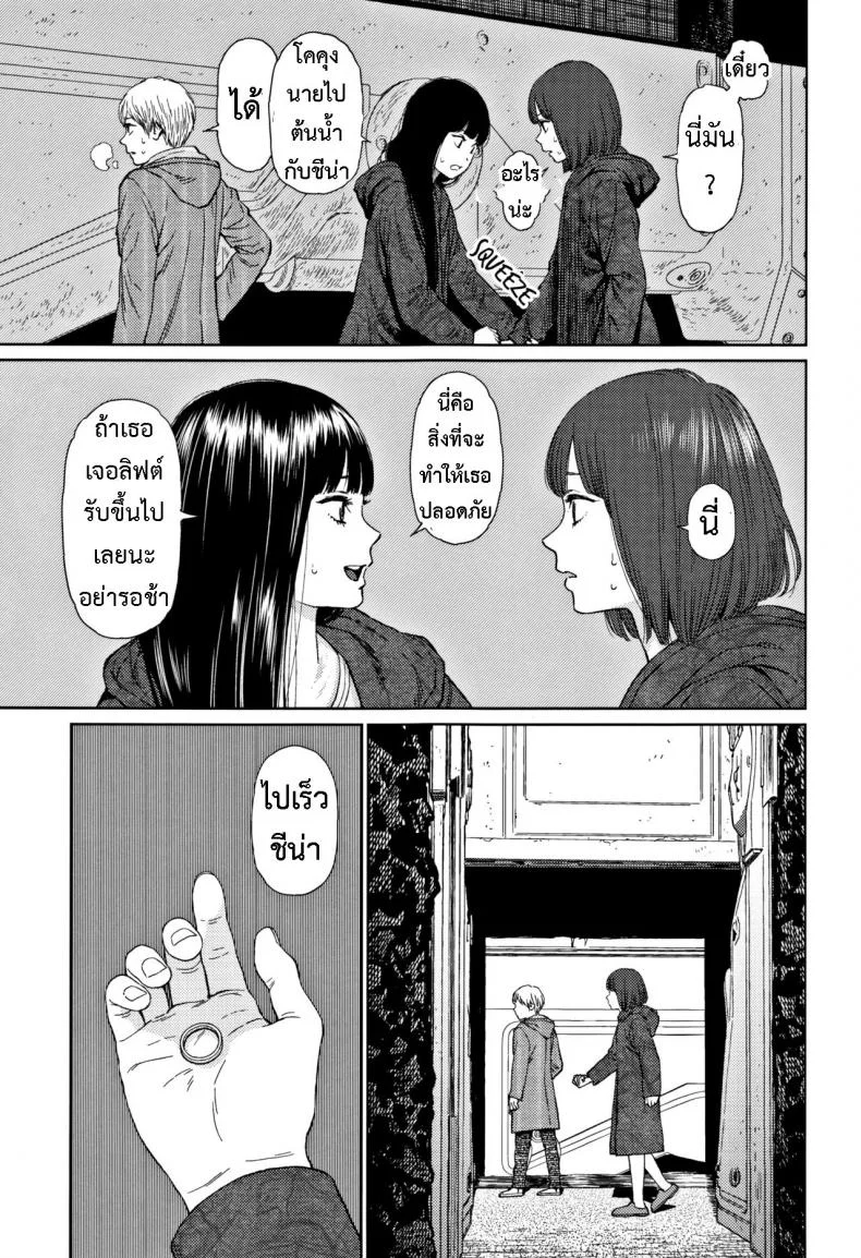 [Higashiyama Show] Implicity 2 EP 04 หน้า 7