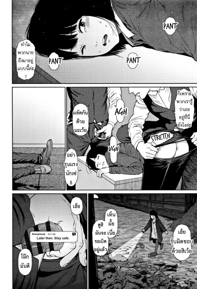[Higashiyama Show] Implicity 2 EP 04 หน้า 8