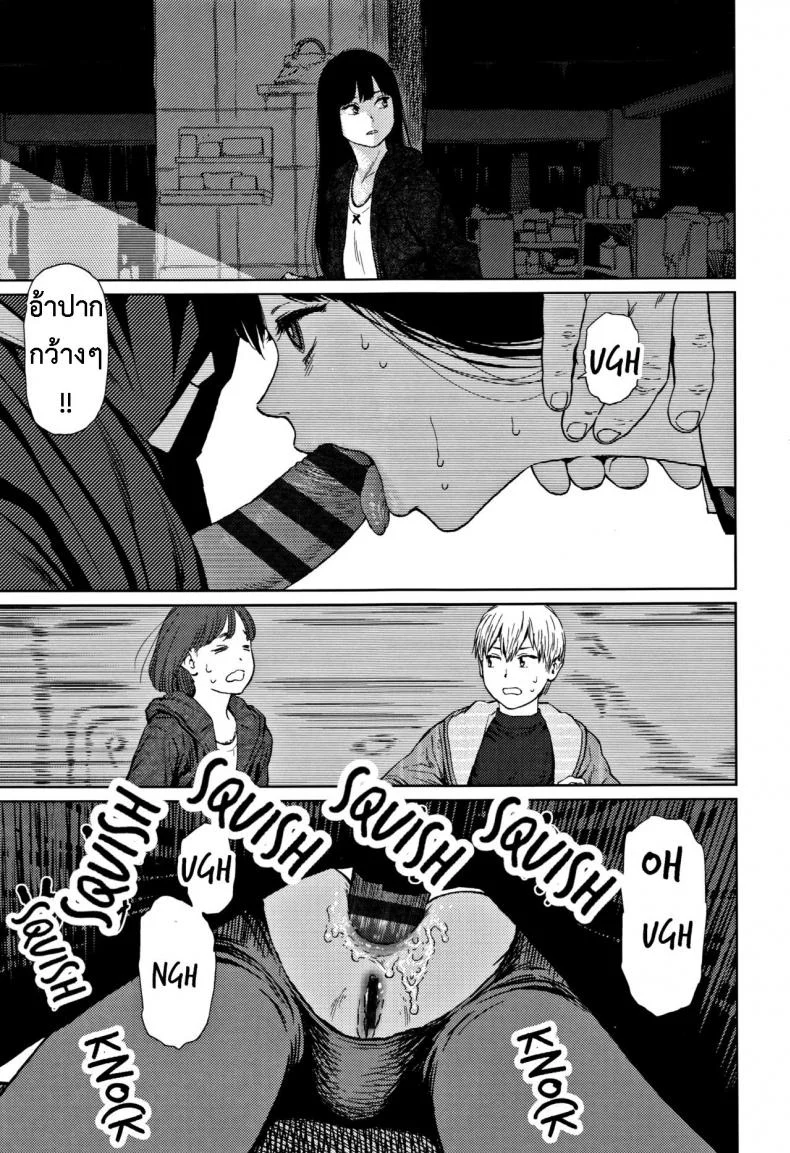 [Higashiyama Show] Implicity 2 EP 04 หน้า 9