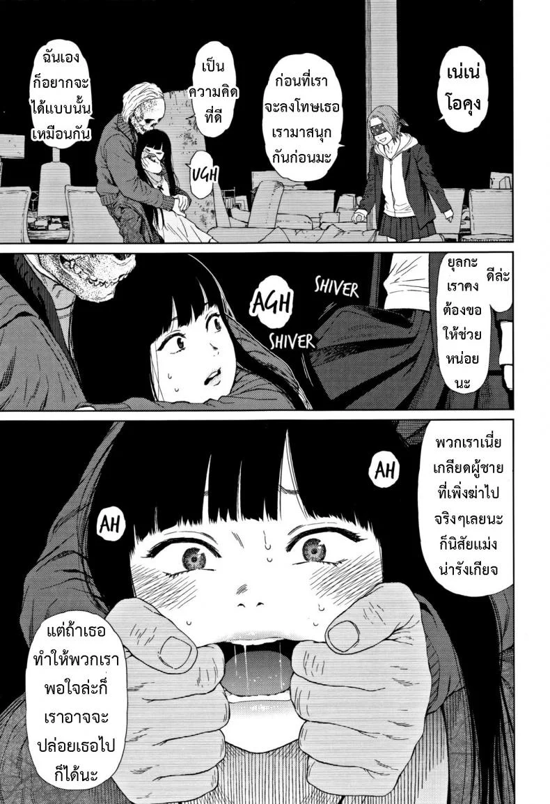 [Higashiyama Show] Implicity 2 EP 04 หน้า 11