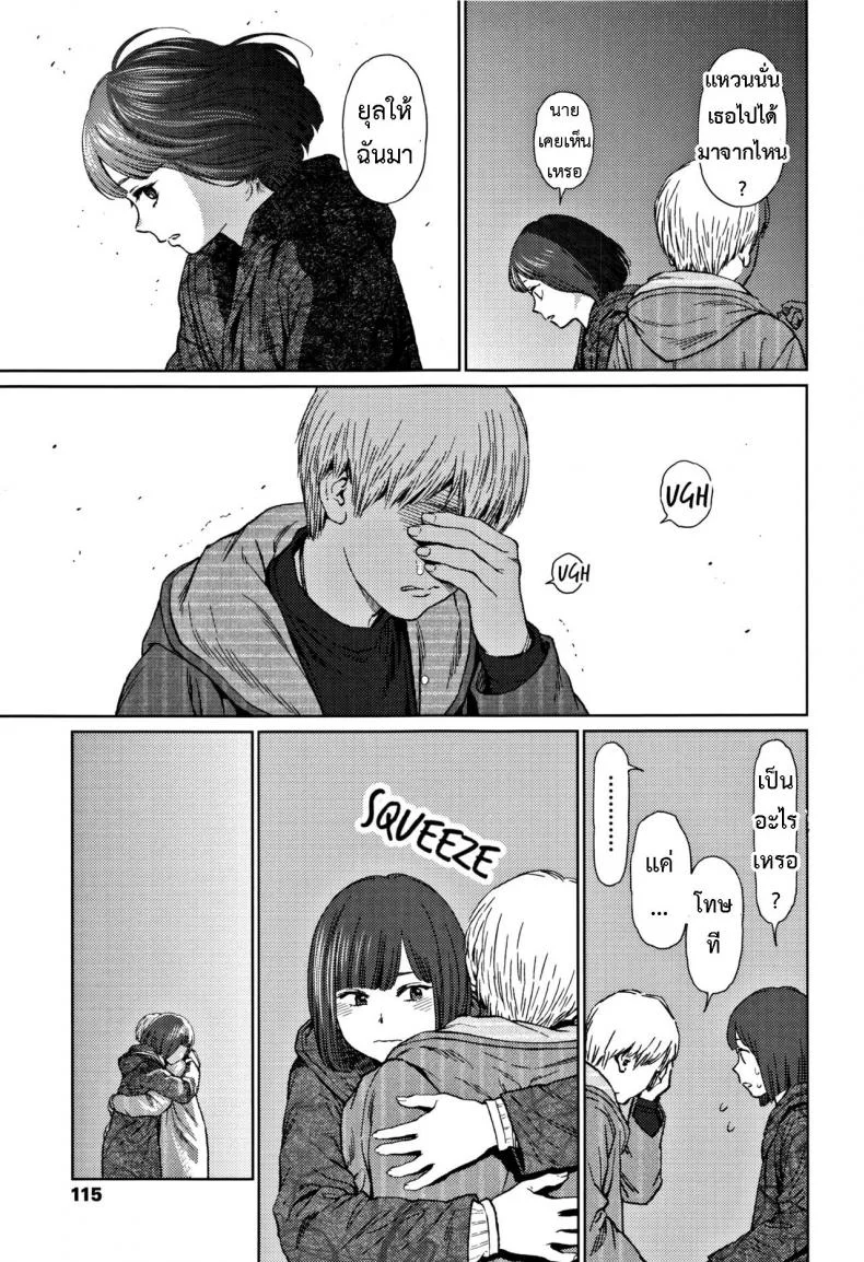 [Higashiyama Show] Implicity 2 EP 04 หน้า 13