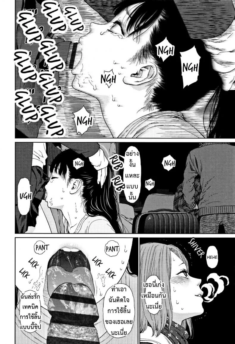 [Higashiyama Show] Implicity 2 EP 04 หน้า 14