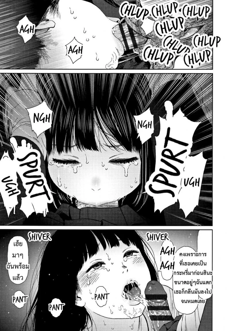 [Higashiyama Show] Implicity 2 EP 04 หน้า 15