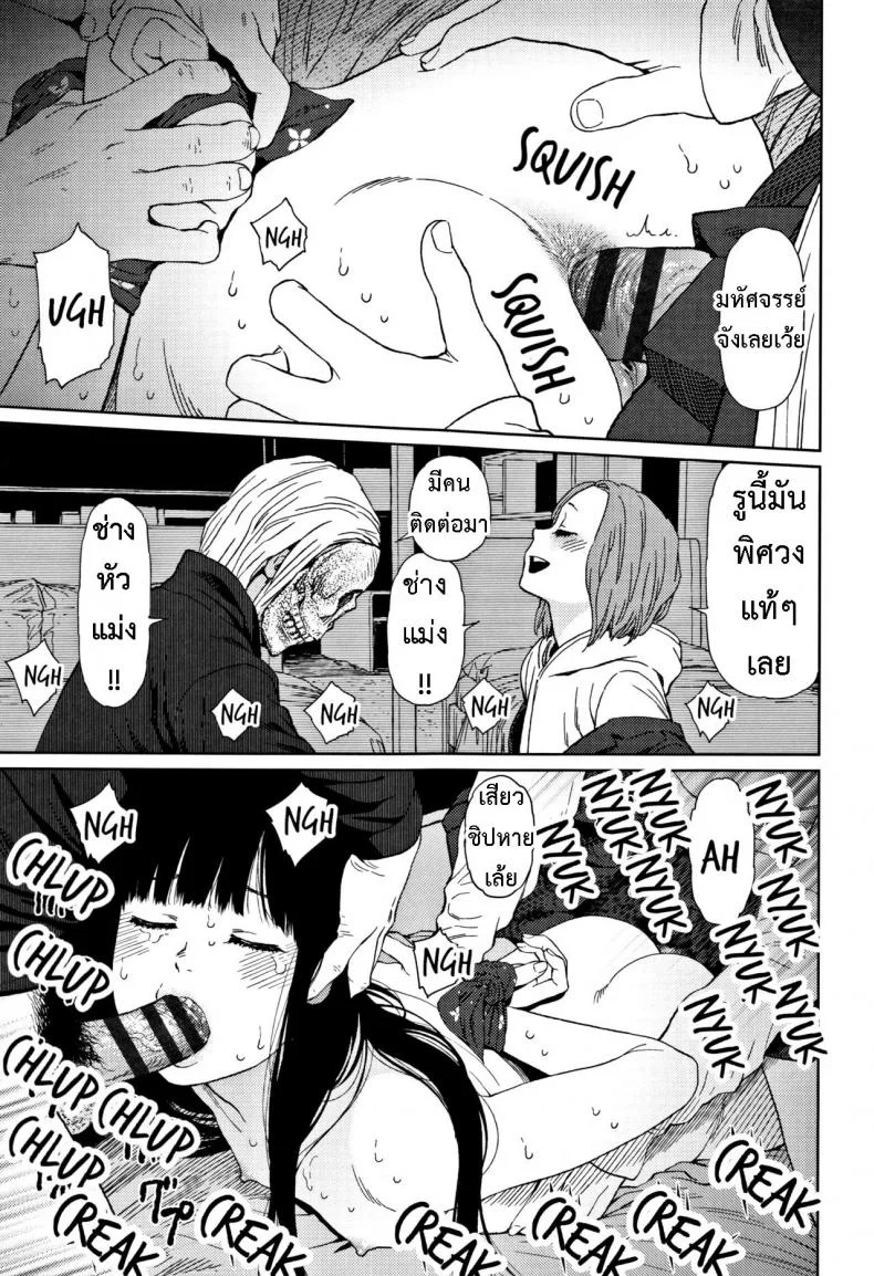 [Higashiyama Show] Implicity 2 EP 04 หน้า 17