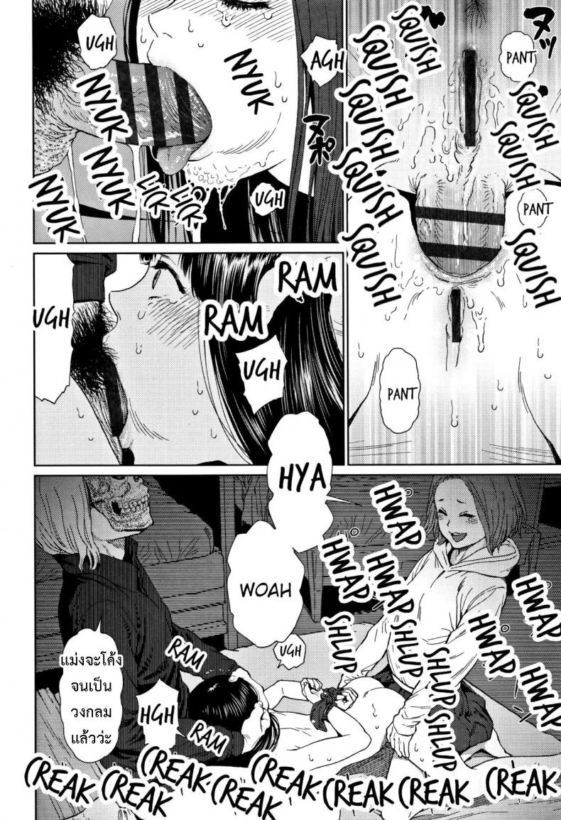 [Higashiyama Show] Implicity 2 EP 04 หน้า 18