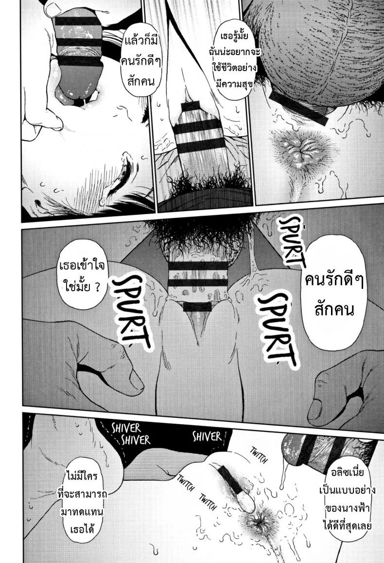 [Higashiyama Show] Implicity 2 EP 04 หน้า 22