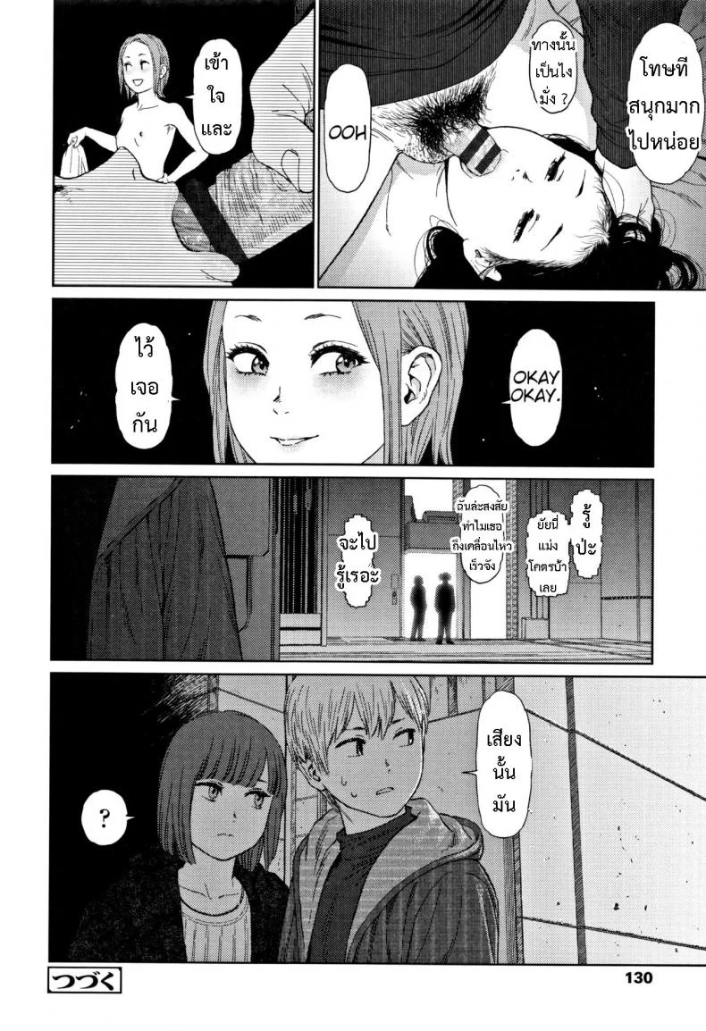 [Higashiyama Show] Implicity 2 EP 04 หน้า 28