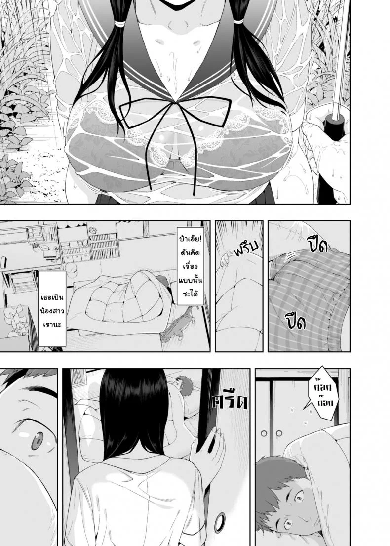 วันที่ฝนโปรย [JACK-POT (Jyura)] RAIN หน้า 8