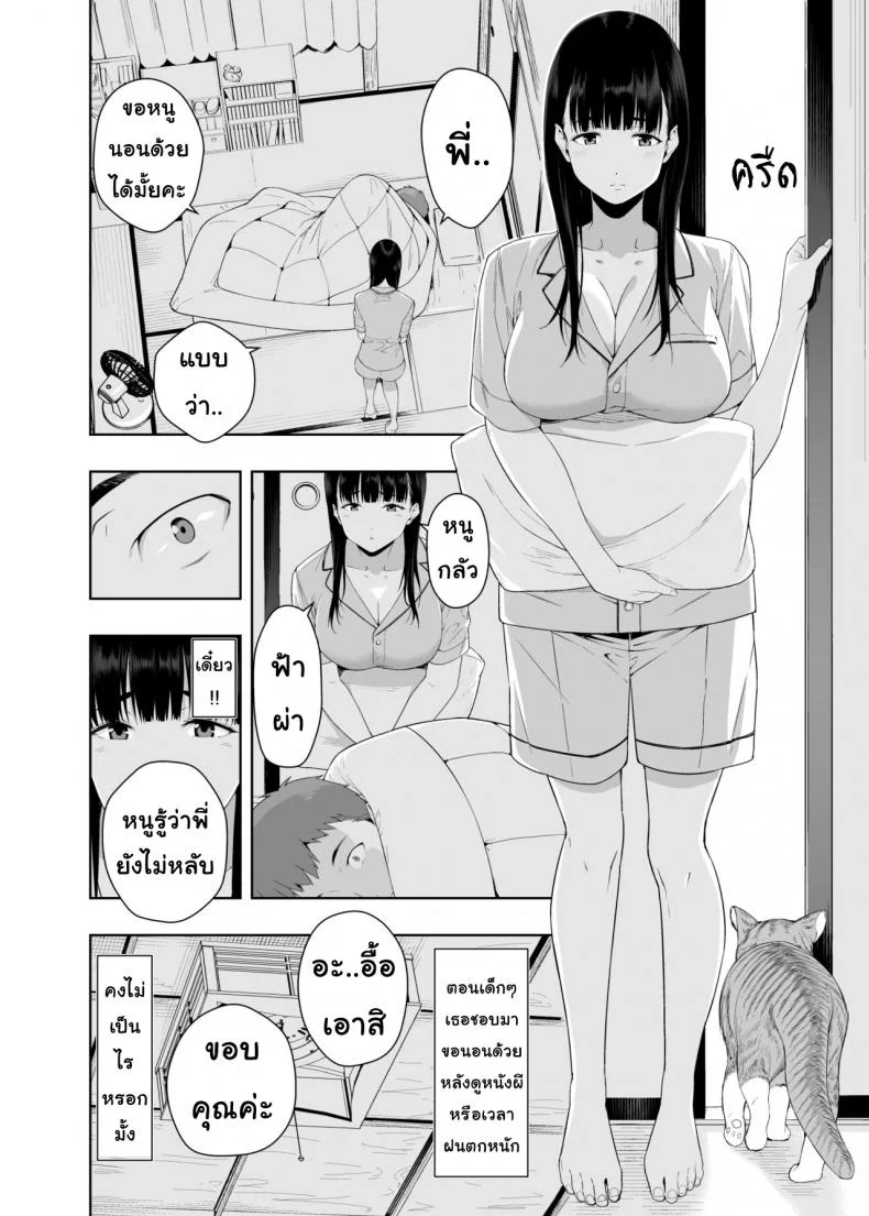วันที่ฝนโปรย [JACK-POT (Jyura)] RAIN หน้า 9