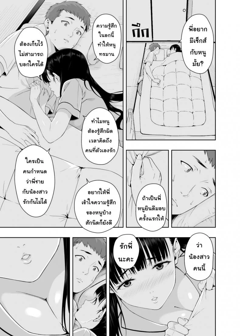 วันที่ฝนโปรย [JACK-POT (Jyura)] RAIN หน้า 12