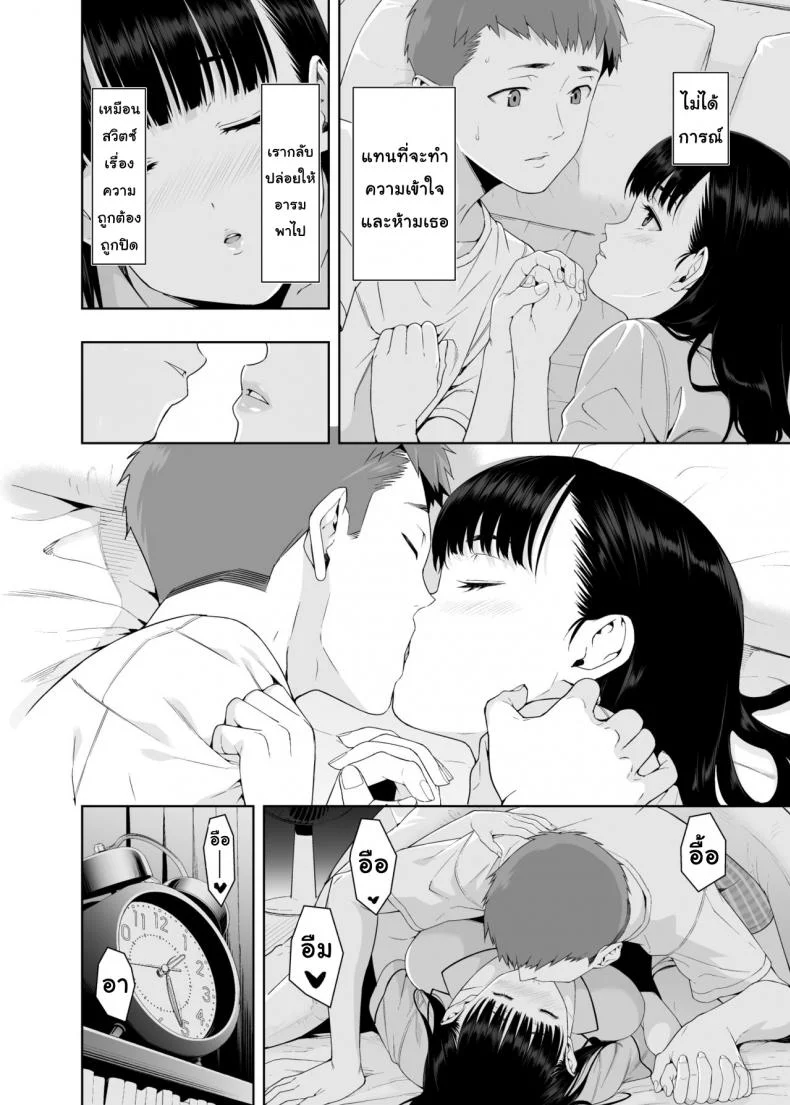 วันที่ฝนโปรย [JACK-POT (Jyura)] RAIN หน้า 13