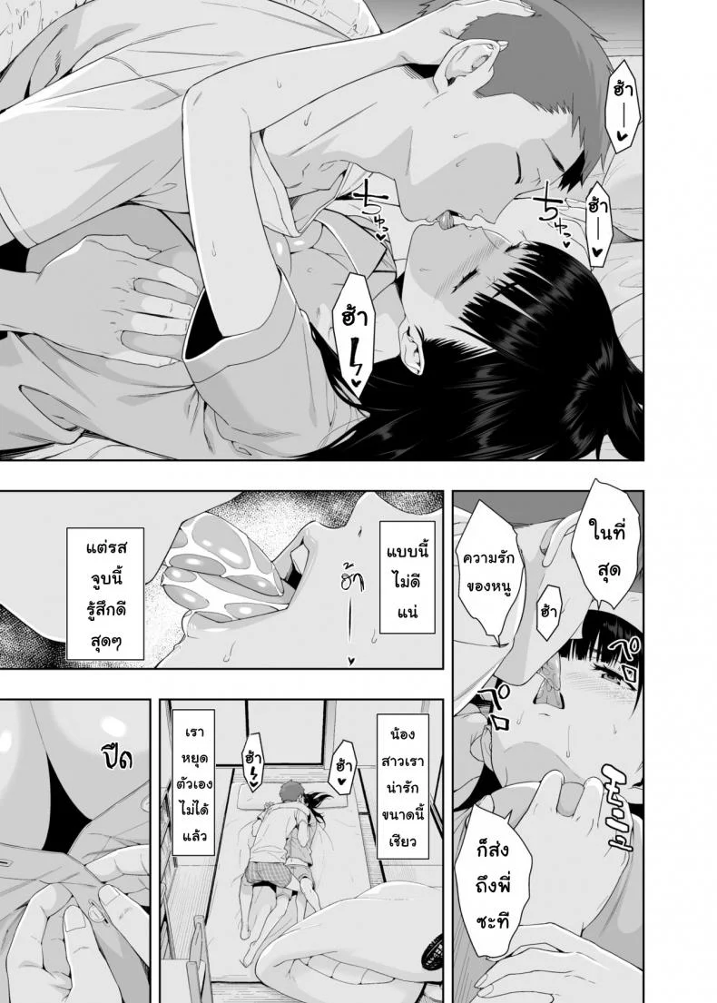 วันที่ฝนโปรย [JACK-POT (Jyura)] RAIN หน้า 14